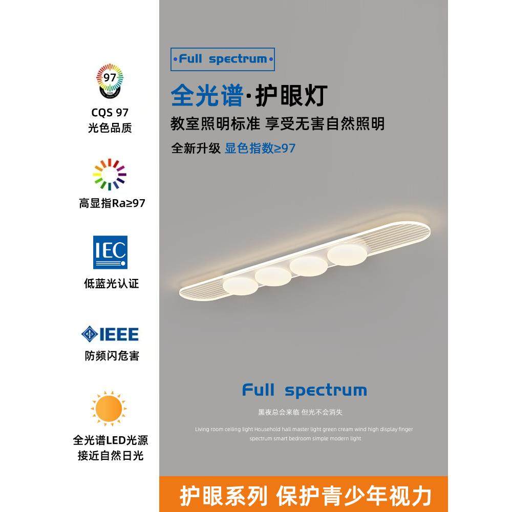 厅吸顶339灯2025新款简餐现代奶约油风长条温护眼亚克力饭桌吧台,淘宝优惠券,粉丝福利购,淘宝优惠卷