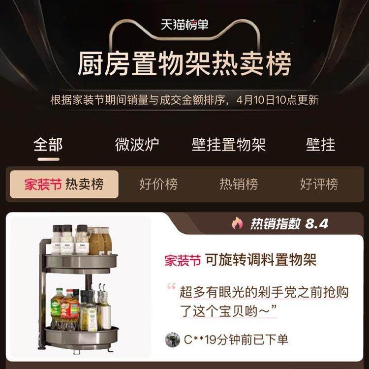 旋转调料用置物架厨双房调料品架子层家角台面F9787S5S转佐料调味,淘宝优惠券,粉丝福利购,淘宝优惠卷