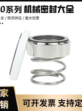 上海连成120/M37G系列20/22/25/28/30/35/管道泵水封/轴封/耐高温