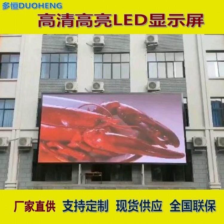 江苏LED户外大屏幕供应户外P2.5LED显示屏南京LED屏价格,淘宝优惠券,粉丝福利购,淘宝优惠卷