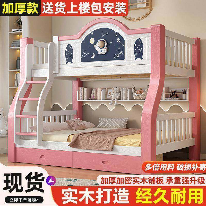 枫轩堂实木儿童上下床上下铺两层高低子母床小户型加厚双人子母床,淘宝优惠券,粉丝福利购,淘宝优惠卷
