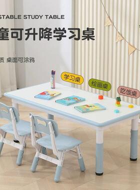 幼儿园桌椅儿童学习桌早教塑料长方形可升降桌子宝宝家用画画书桌