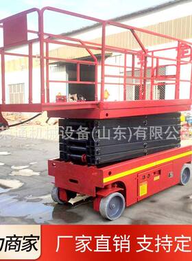 电动升降平台四轮小型搬运工程维修自行走剪叉式液压移动式提升机
