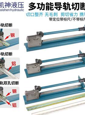 导轨切断器-轨道切割机截断机空开卡轨剪切机线槽剪导轨钳