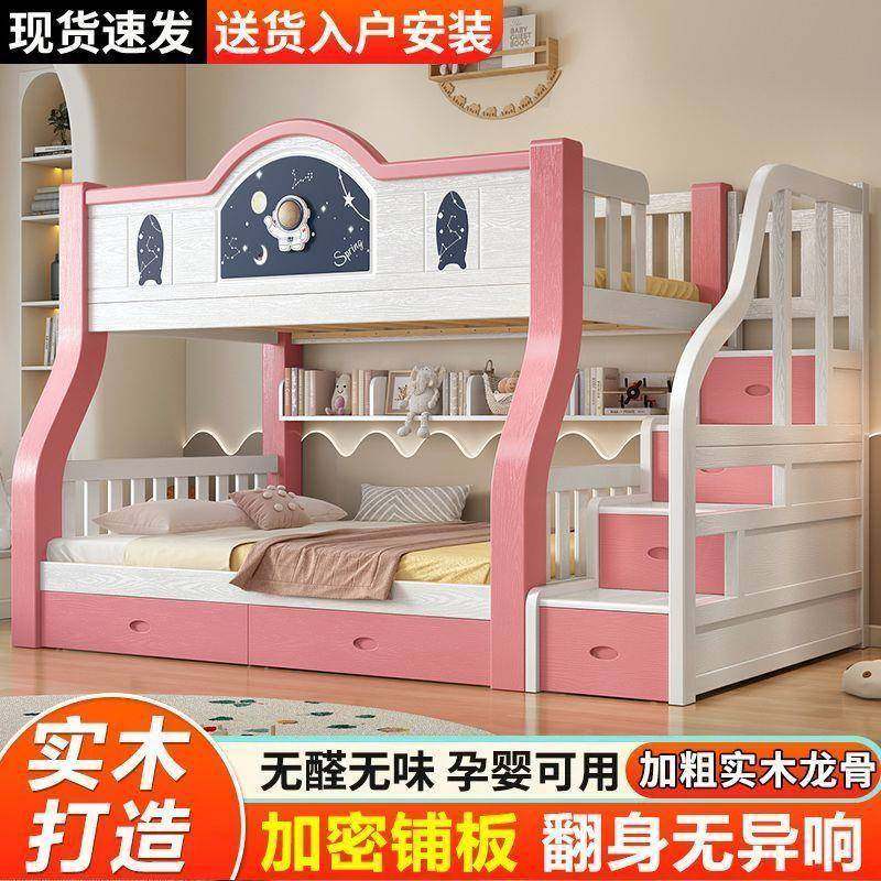 枫轩堂实木儿童上下床上下铺两层高低子母床小户型加厚双人子母床,淘宝优惠券,粉丝福利购,淘宝优惠卷