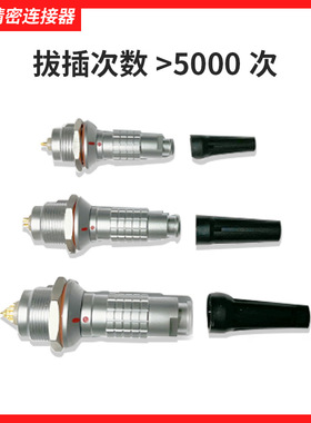 航空插头UHUBK连接器公母对接快速端子防爆接头圆形推拉自锁
