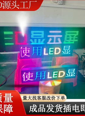 led门头字幕屏LED显示屏室内户外单元板高清滚动走字屏广告屏批发