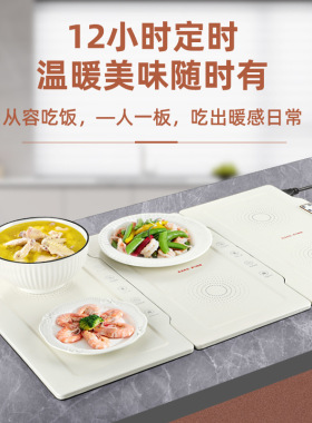 饭菜保温板拼接暖菜板保温易收纳热折叠式电加热板加热恒温折叠