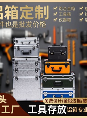 航空箱厂家供应大型运输箱加宽加长航空包装箱加厚周转设备铝箱