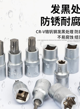 大飞E型套筒星型米字六花1/2加长套头六角梅花键套装汽修汽保工具