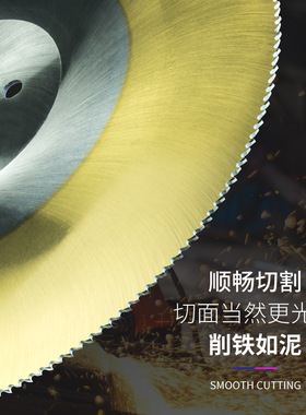 高速钢圆锯片不锈钢管金属切割片切管机切专用锯片钛金款