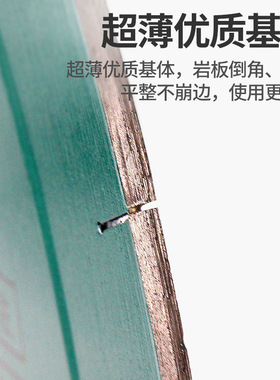 300350锋利不崩边岩板专用锯片石材陶瓷切割片