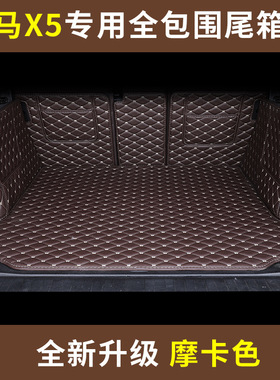 适用18款新宝马1系118ix1x3x4x5x6汽车全包围后备箱垫尾箱垫