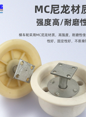 铁路接触网专用梯车轮MC尼龙轮绝缘梯车轮耐磨绝缘轮动滑轮