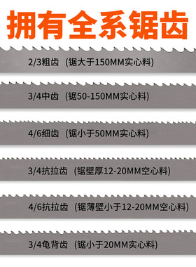 带锯条3505高速钢金属切割硬质合金锯条大齿小齿M42双金属带锯条
