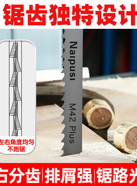 工厂批发M42双金属带锯条木工13宽19宽金属合金切割细齿小带锯条
