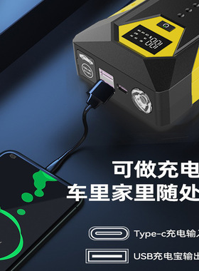 汽车电瓶搭电宝12V汽车应急启动电源大容量汽车打火神器