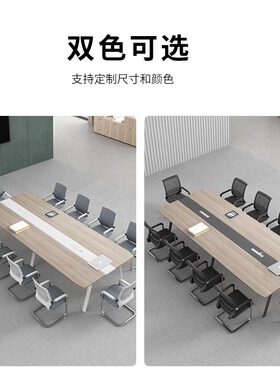 办公桌会议桌长桌条桌简约现代会议室工作台小型洽谈办公桌椅组合