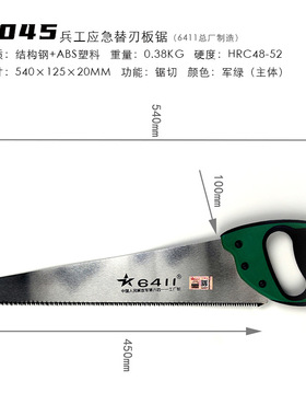 【6411工厂】便携多功能J045手板锯木工锯户外锯树锋利合金钢