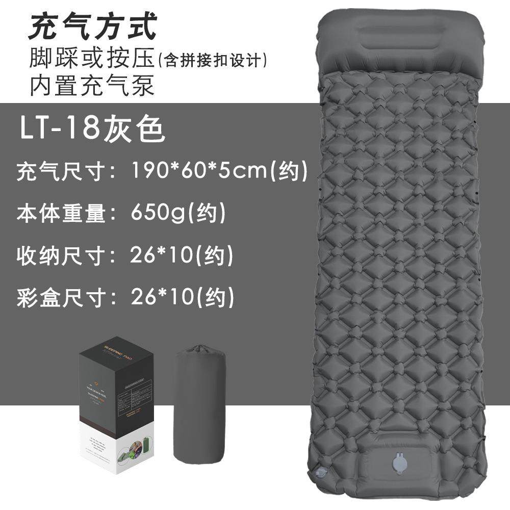 LT18可拼接户外露营内置脚踩充气床垫充气床单人睡垫TPU防潮垫充,淘宝优惠券,粉丝福利购,淘宝优惠卷