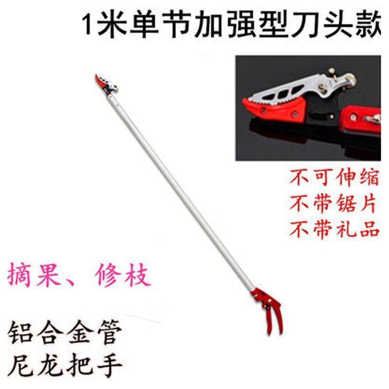 日式铝合金杆高枝剪伸缩高空修枝剪摘果剪摘柿子枇杷荔枝采摘果器,淘宝优惠券,粉丝福利购,淘宝优惠卷