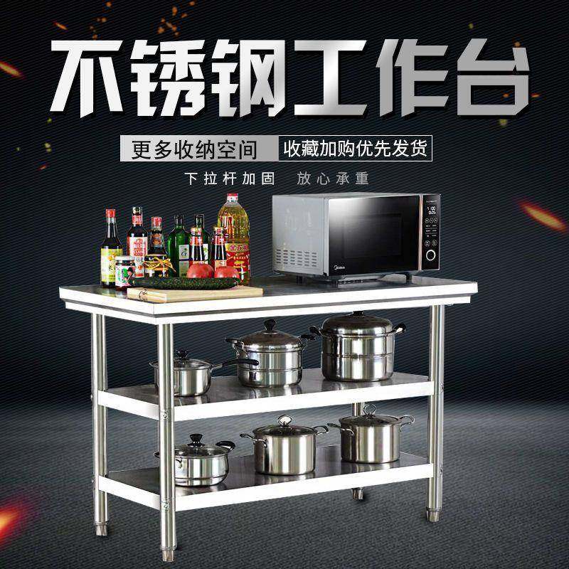加厚不锈钢工作台操作台三层打包台厨房操作台工作桌打荷台餐桌台,淘宝优惠券,粉丝福利购,淘宝优惠卷