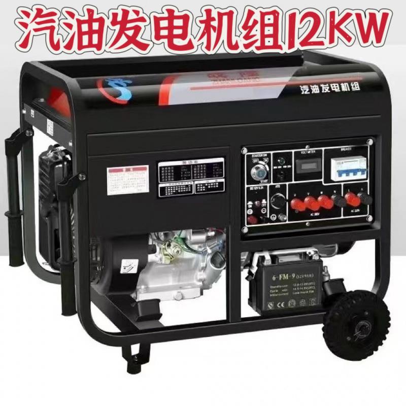 重庆4kw小型汽油电机家伏用单相20V三相380GNY5/6/8KW2/1发0千瓦1 - 图2