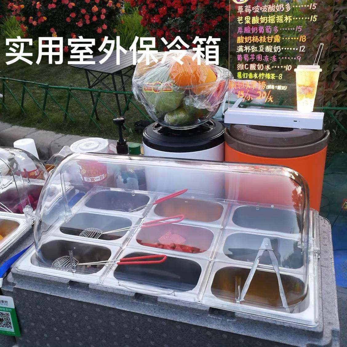 凉菜展示盒摆摊商用带盖茶饮冰粉保温桶分格保冷盘水果冷藏箱室外,淘宝优惠券,粉丝福利购,淘宝优惠卷