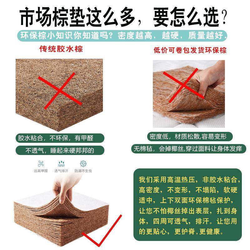 5cm透气护脊天然环保宿舍床垫椰棕床垫硬垫上下铺学生单人床垫,淘宝优惠券,粉丝福利购,淘宝优惠卷