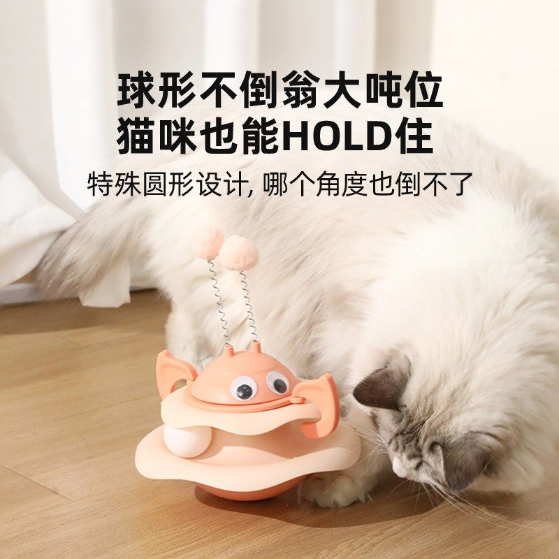 多可特猫玩具自嗨解闷逗猫棒宠物猫咪转盘球神器小猫幼猫不倒翁,淘宝优惠券,粉丝福利购,淘宝优惠卷