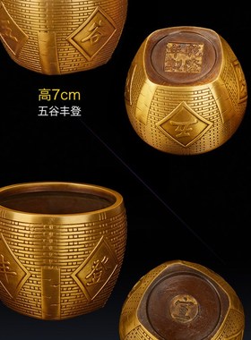 五谷丰登杂粮摆件粮仓斗铜米缸升子纯铜乔迁新居用品入宅年年有余