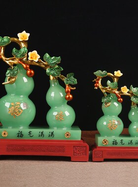 福气满满玉石葫芦摆件乔迁新居礼品新中式客厅玄关电视柜酒柜装饰