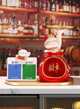 创意托盘招财猫摆件前台收银台二维码语音播报店铺装饰品开业送礼