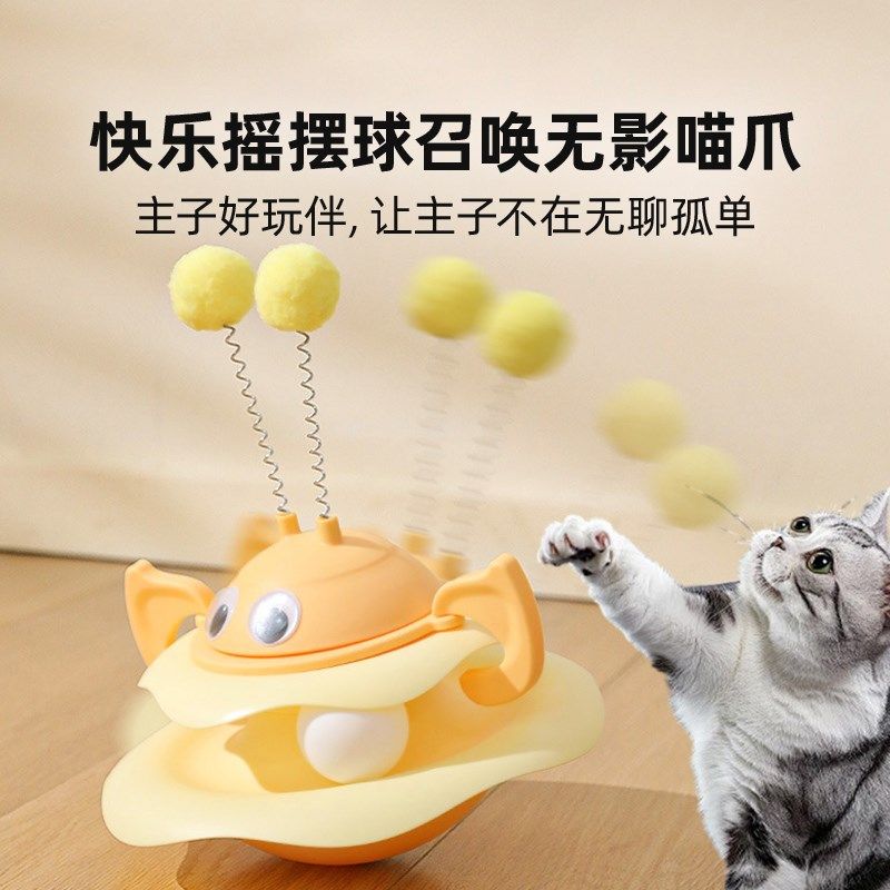 多可特猫玩具自嗨解闷逗猫棒宠物猫咪转盘球神器小猫幼猫不倒翁,淘宝优惠券,粉丝福利购,淘宝优惠卷