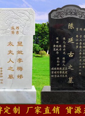 石雕墓碑定制刻字大理石碑浮雕汉白玉农村土葬功德碑户外传统单碑
