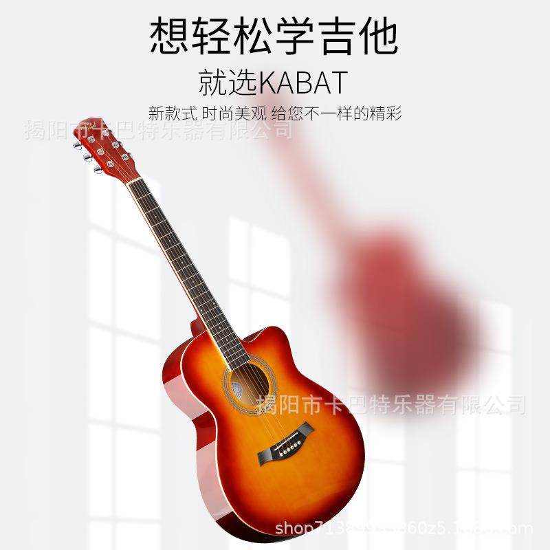 40寸民谣单板全单民谣吉他加EQ加礼包木吉他初学者男女生专用,淘宝优惠券,粉丝福利购,淘宝优惠卷