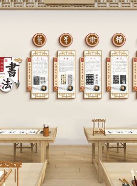 班级文化墙黑板报书法教室布置装饰环创作品展示墙贴纸文化背景板