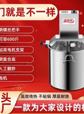 火锅底料炒料机全自动商