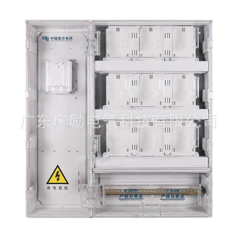 厂直PC塑料OZC费售控单相九位表箱阻燃9位预付费电表箱家成套设备,淘宝优惠券,粉丝福利购,淘宝优惠卷