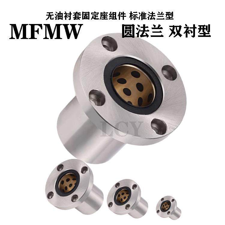 MFW油衬套固定座组标M件准TGC法无兰型,淘宝优惠券,粉丝福利购,淘宝优惠卷