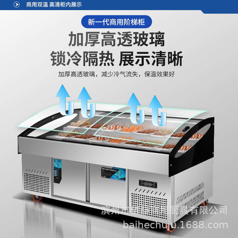 温三式冷藏保鲜展示柜烧烤菜品冰台阶点菜柜XCD梯冰箱双商用凉菜 - 图0