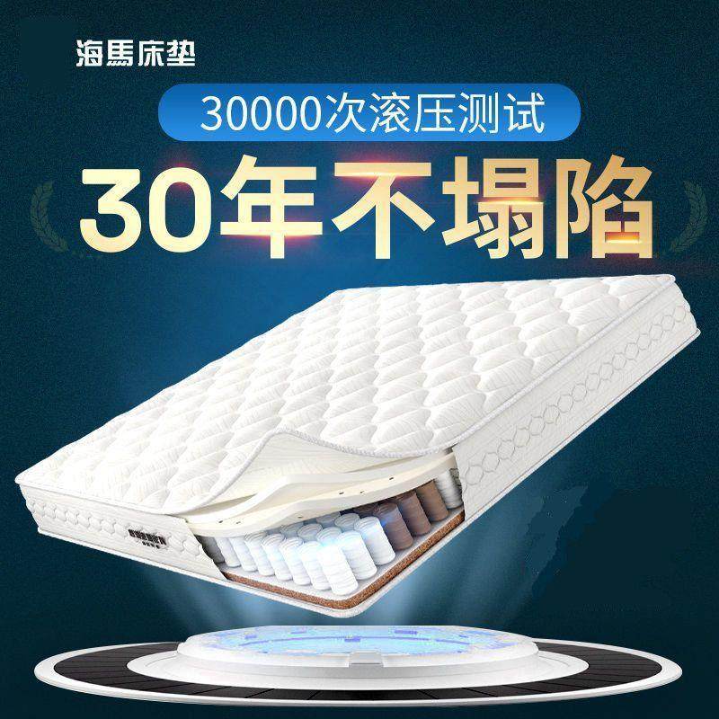 海床垫软硬两用垫1.m1.5M米胶马席梦ZVY思袋装乳弹簧8床垫20cm厚,淘宝优惠券,粉丝福利购,淘宝优惠卷