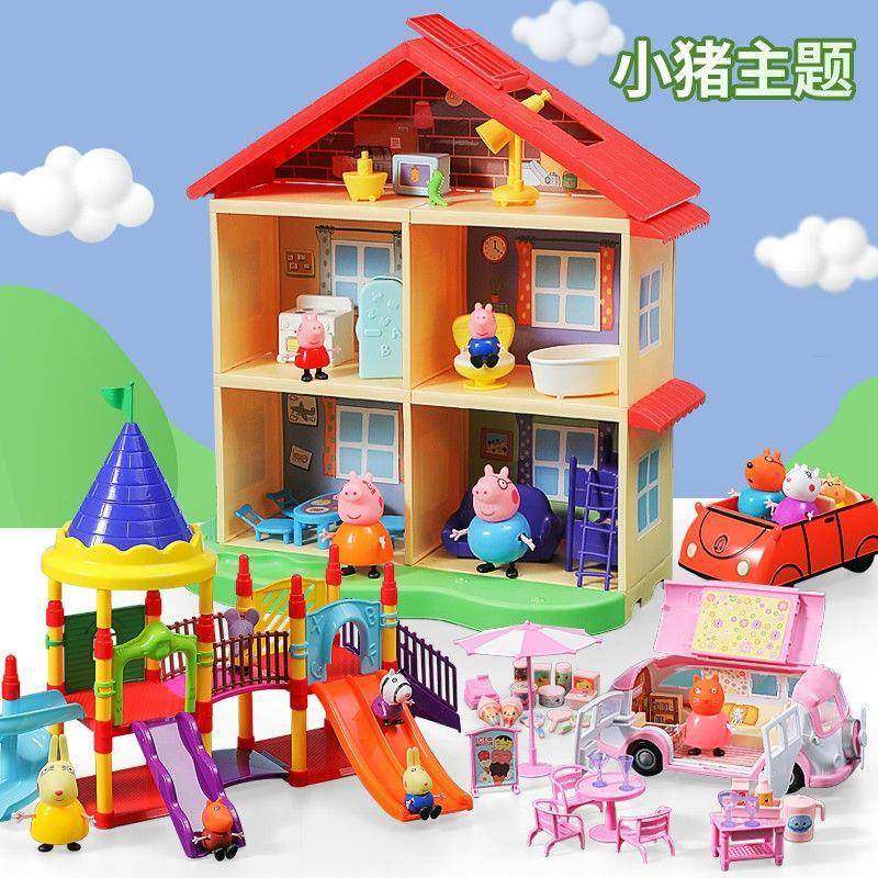 儿童过家家佩琪一家大号房子套装全套人物四口女孩小猪玩具,淘宝优惠券,粉丝福利购,淘宝优惠卷