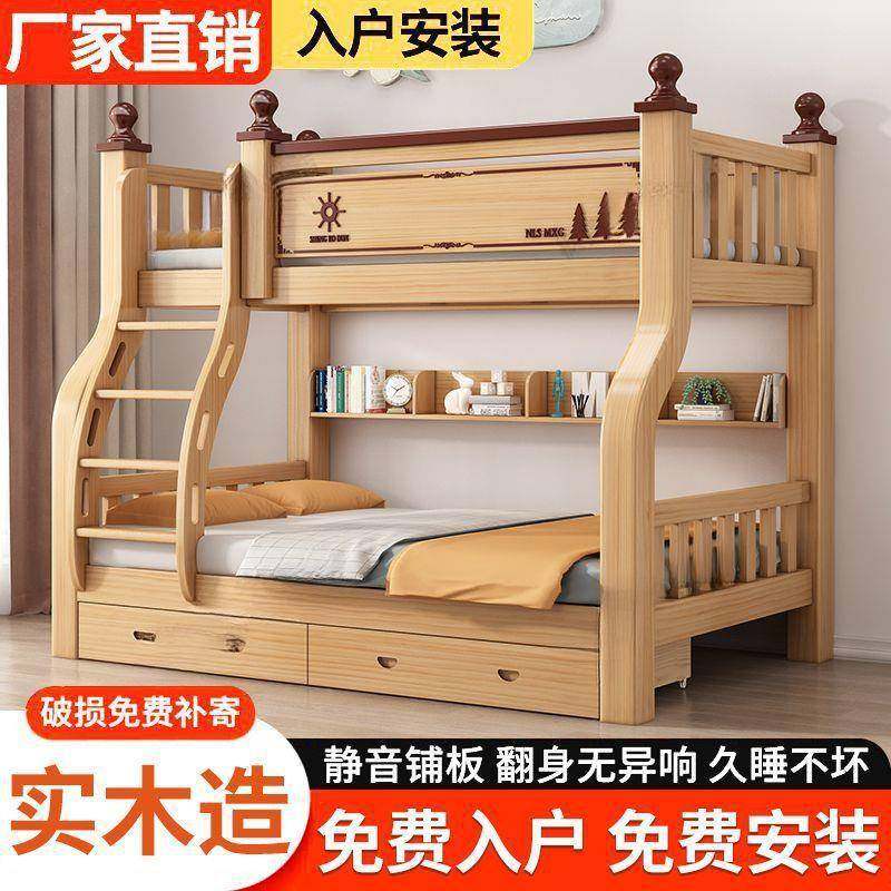 全实木上下床双层床高低床大人多功能组合小户型儿童上下铺子母床,淘宝优惠券,粉丝福利购,淘宝优惠卷