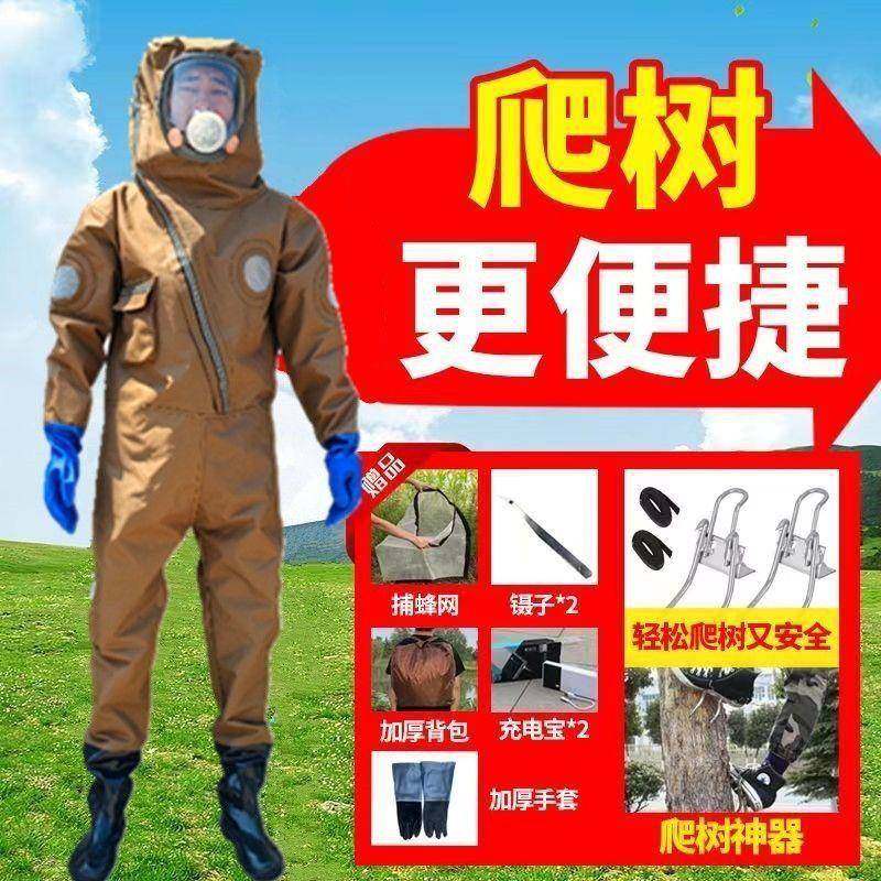 新款马蜂服捉红娘透蜂衣充气服防蜂全套EMF连体气金环胡蜂防护服,淘宝优惠券,粉丝福利购,淘宝优惠卷