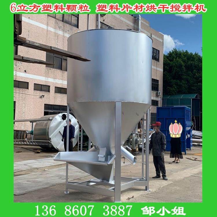 广西桂林注塑厂用塑料颗粒拌料机|不锈钢塑料片材立式加热搅拌机,淘宝优惠券,粉丝福利购,淘宝优惠卷