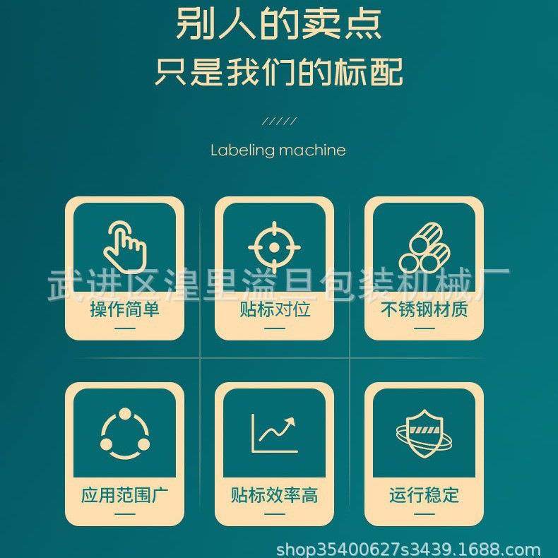 全自动双侧面贴标供应不干胶漱口水清洁剂立式不干胶贴标机,淘宝优惠券,粉丝福利购,淘宝优惠卷