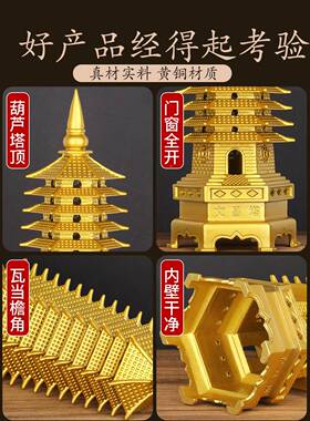 新款SS710542塔纯黄铜13层的十三层九层男女孩书房办件公室文昌客