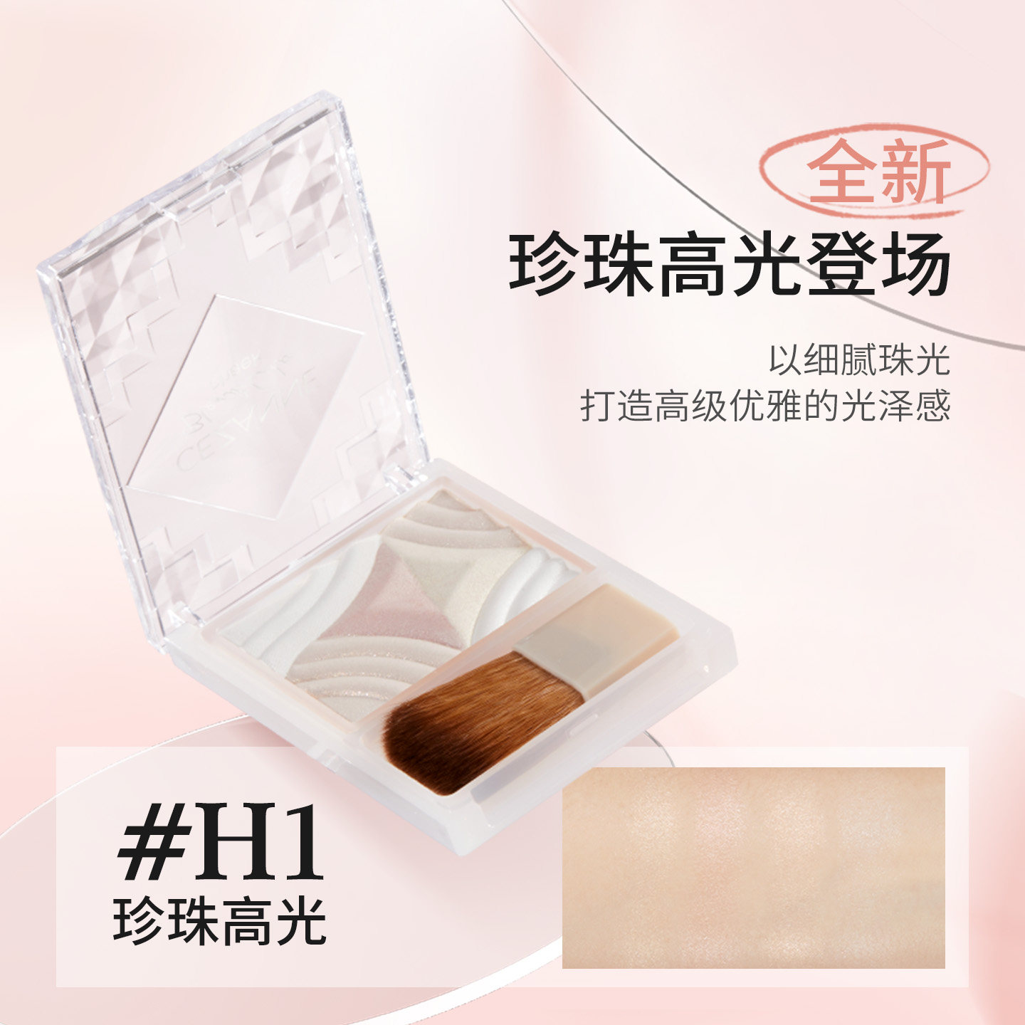 Cezanne/倩诗丽渐变立体腮红高光修容一体盘提亮自然光泽倩丽腮红