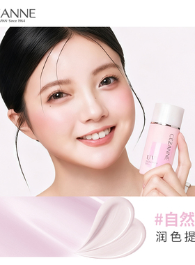 【+19.9元换购】Cezanne倩诗丽珍珠高光腮红盘P3果汁唇釉口红临期